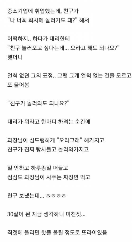 고등학교 졸업하자마자 20살에 취업