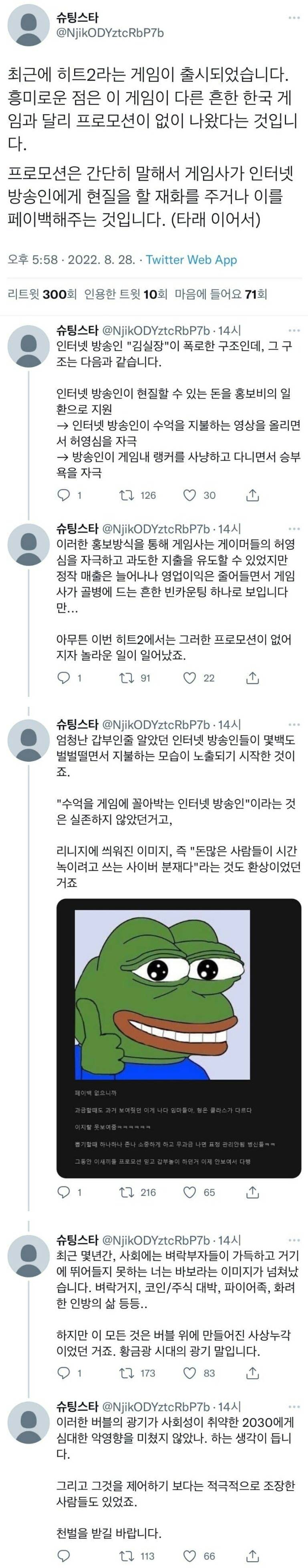 K-게임의 추잡한 민낯