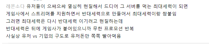 K-게임의 추잡한 민낯