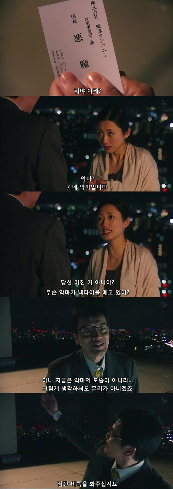 화려한 3가지 소원