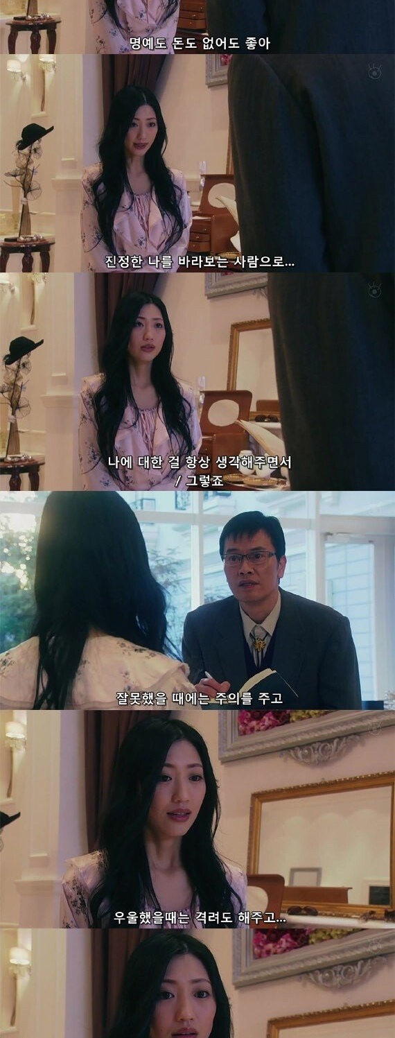 화려한 3가지 소원