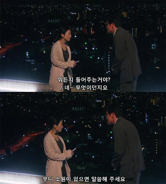 화려한 3가지 소원