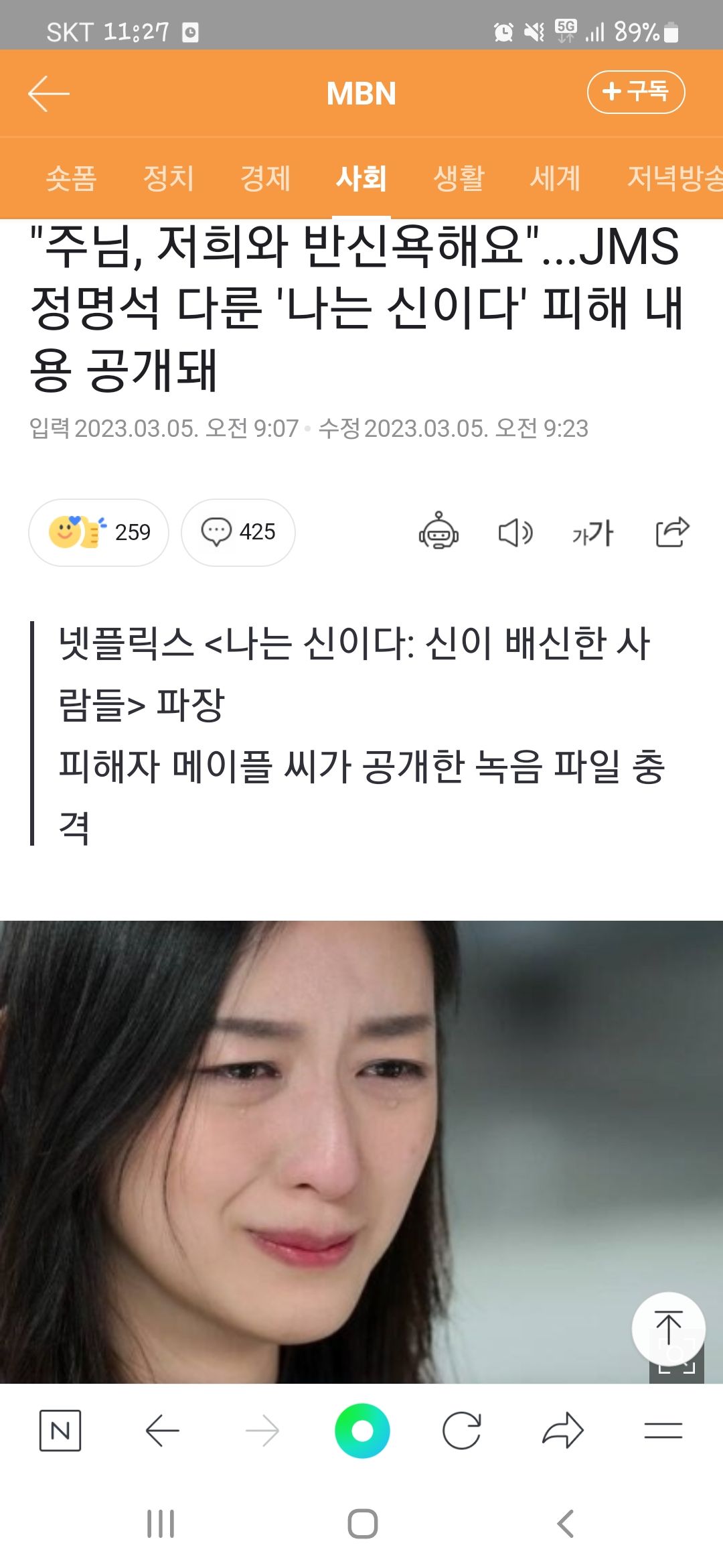 넷플릭스 나는 신이다