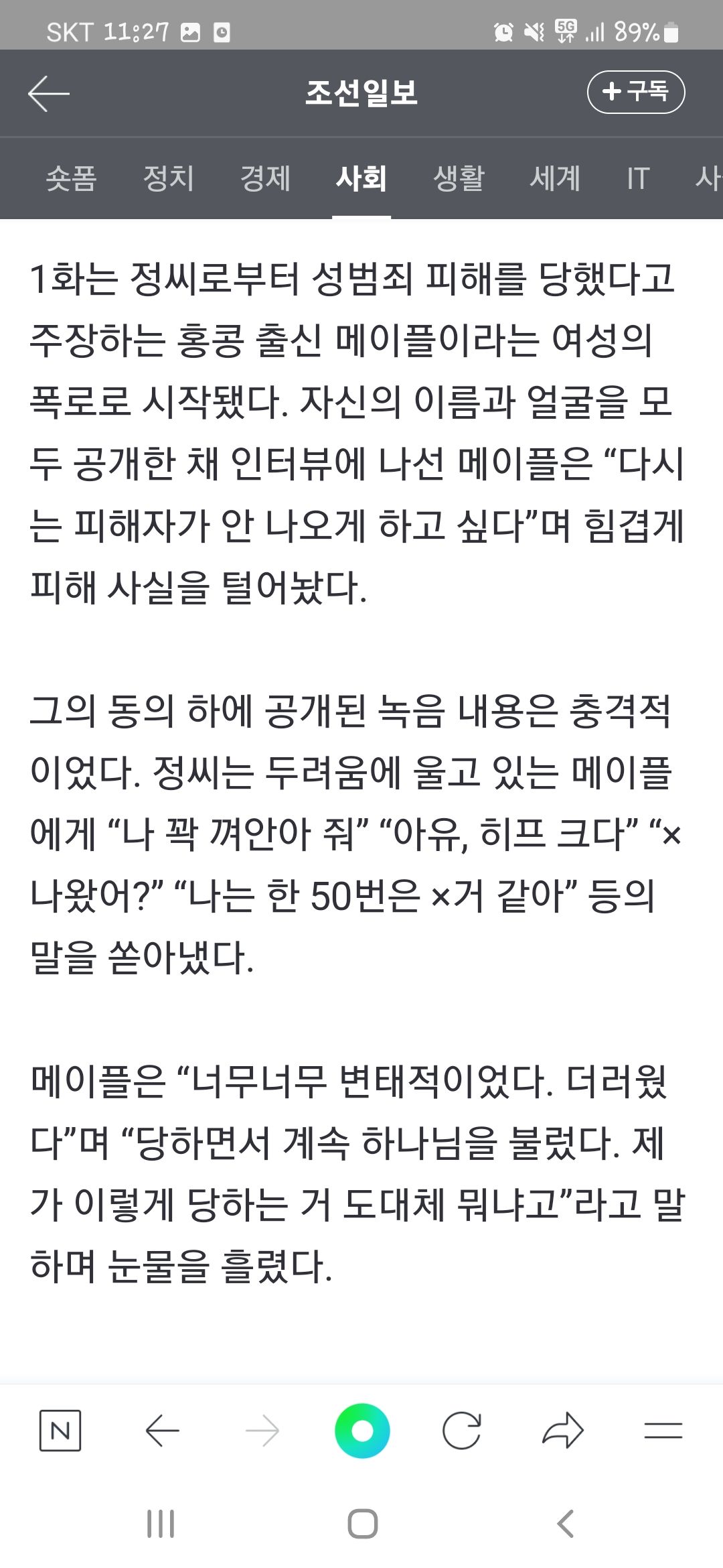 넷플릭스 나는 신이다