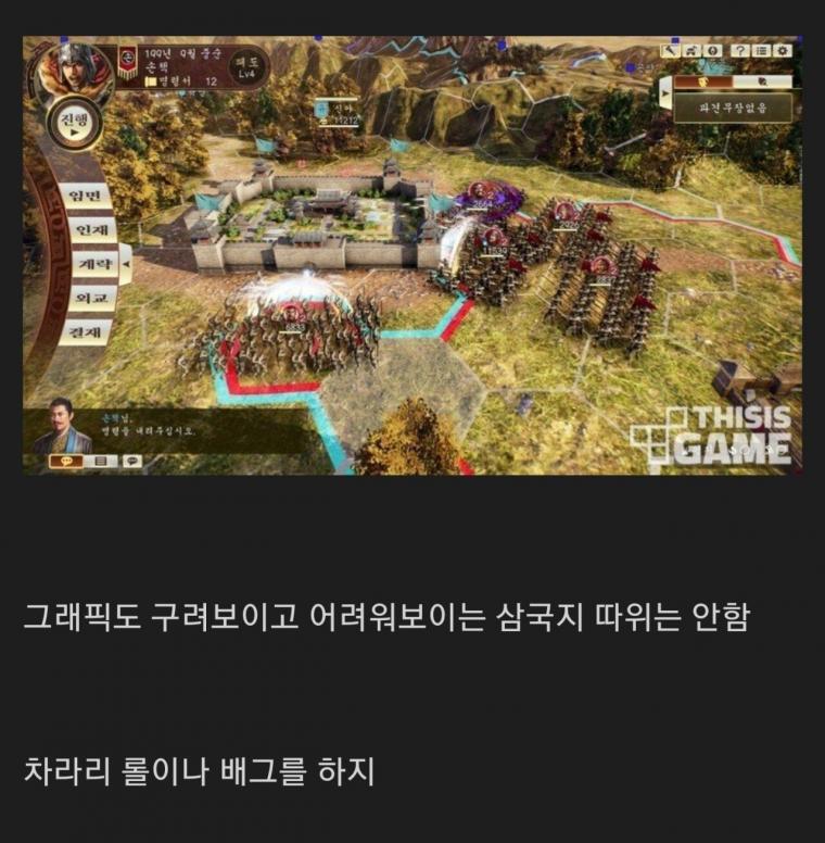 삼국지를 모르는 요즘 애들.