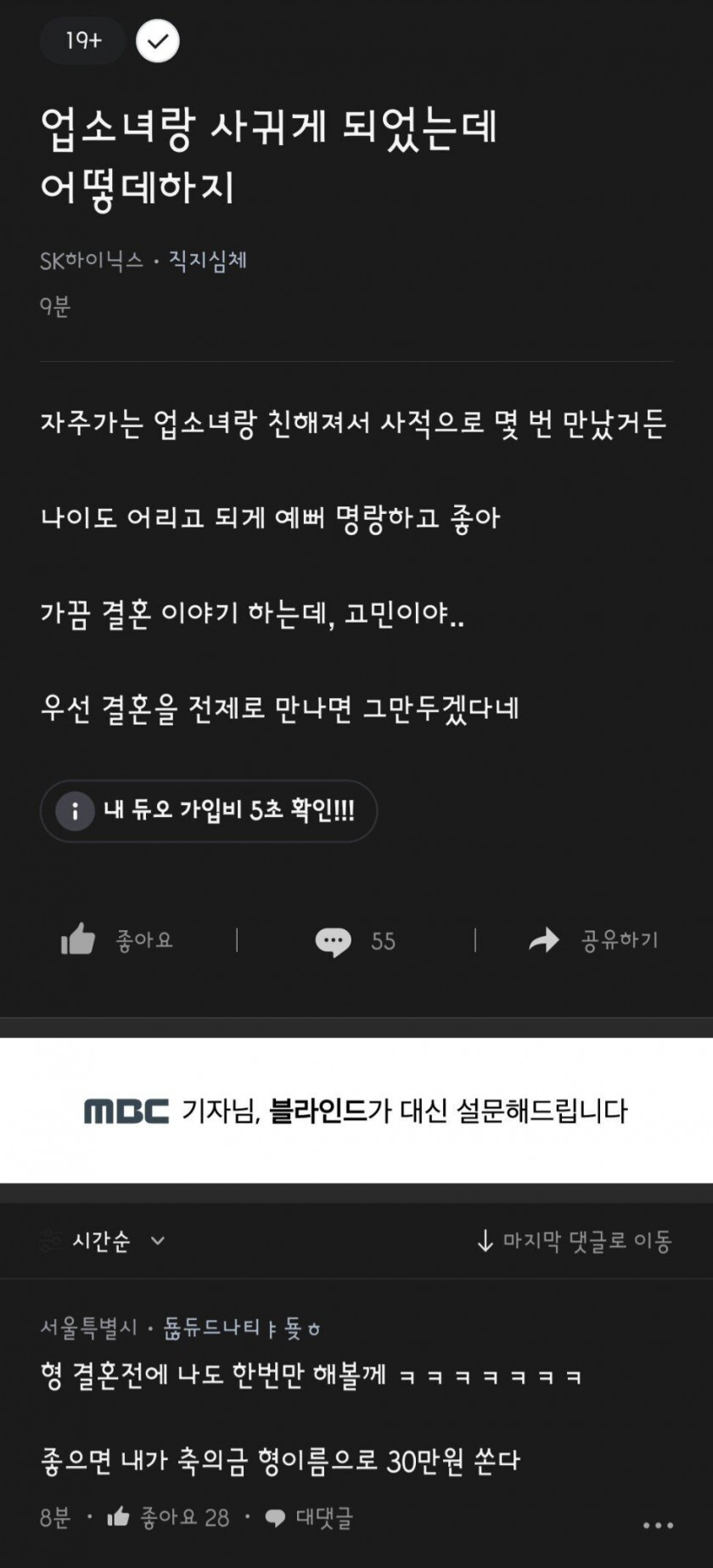 업소녀랑 사귀게 됐는데 어떻게 하지?