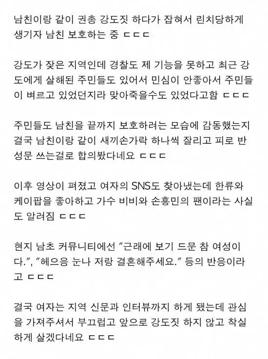 남미에서 걸크러쉬로 화제된 여자..