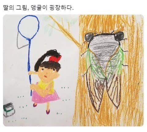 재능이 보이는 그림실력