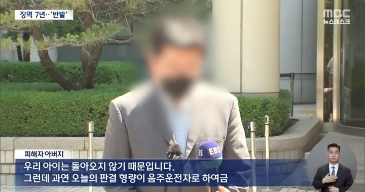 유족이 받지 않은 합의금 3억 5천 법원에 맡긴 것도 감형 사유