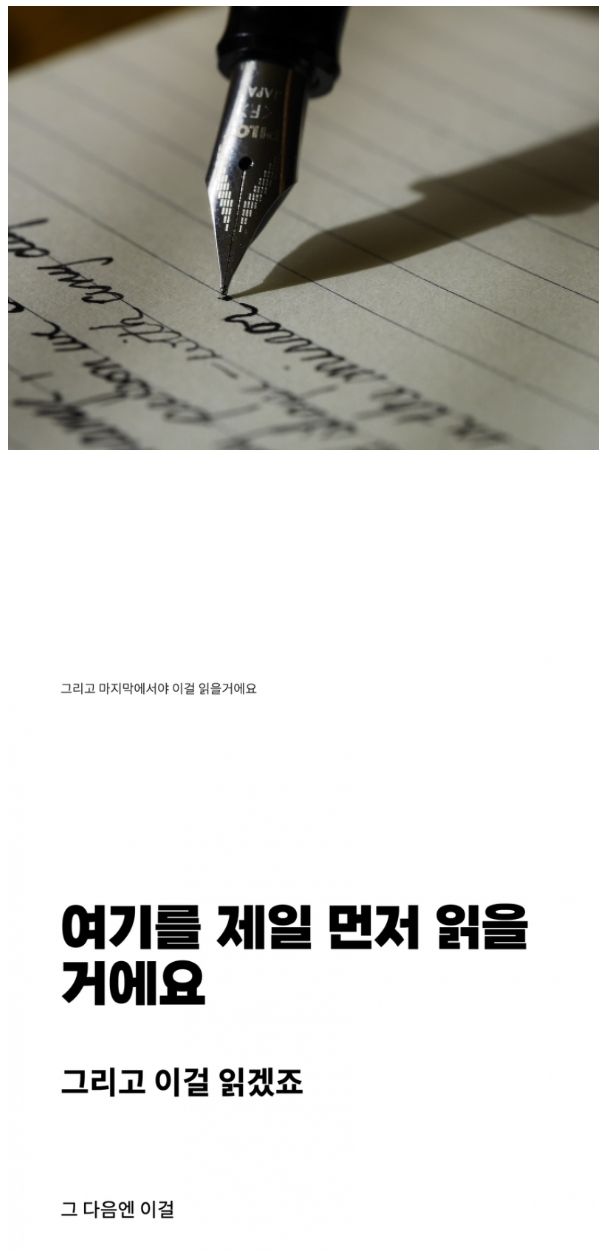 글씨 크기의 중요성.