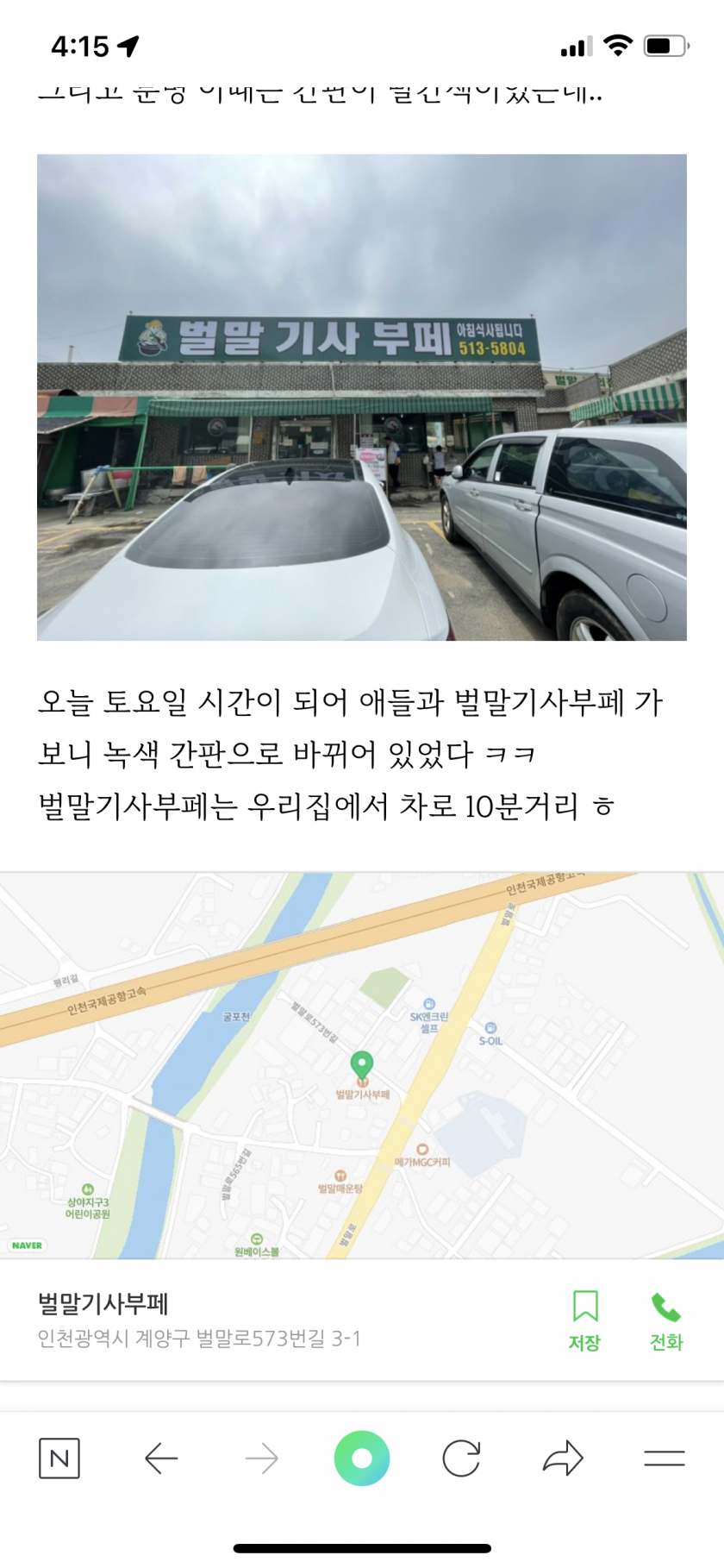 삼계탕 무한리필