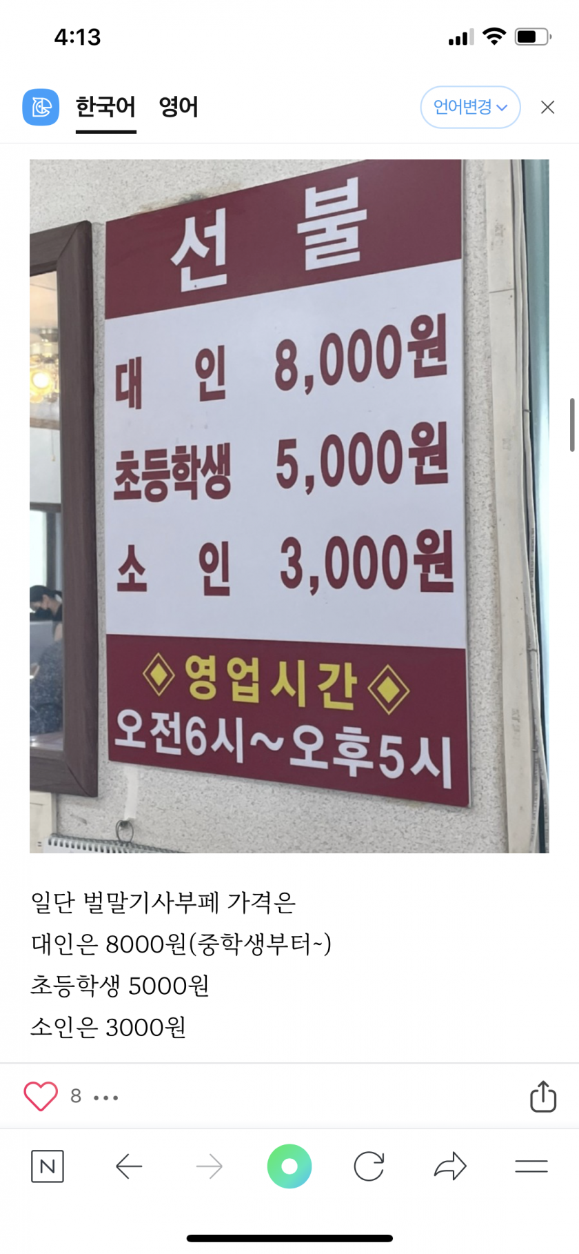 삼계탕 무한리필