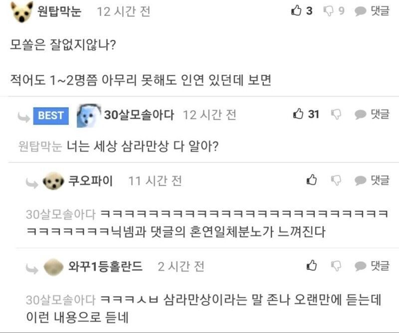 너는 세상 OOOO 다 알아?