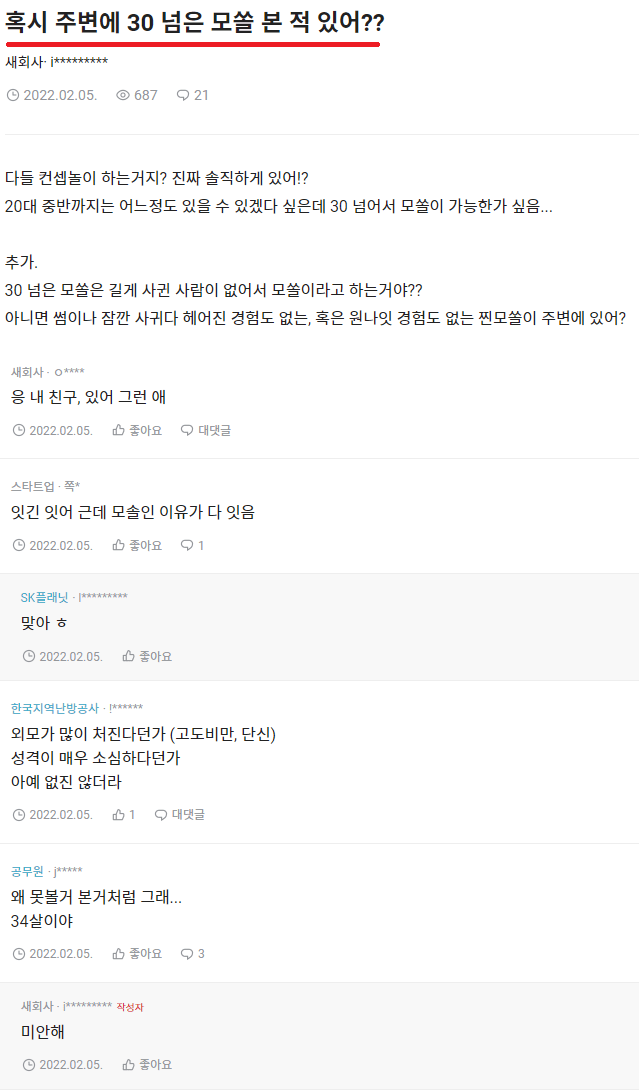 너는 세상 OOOO 다 알아?