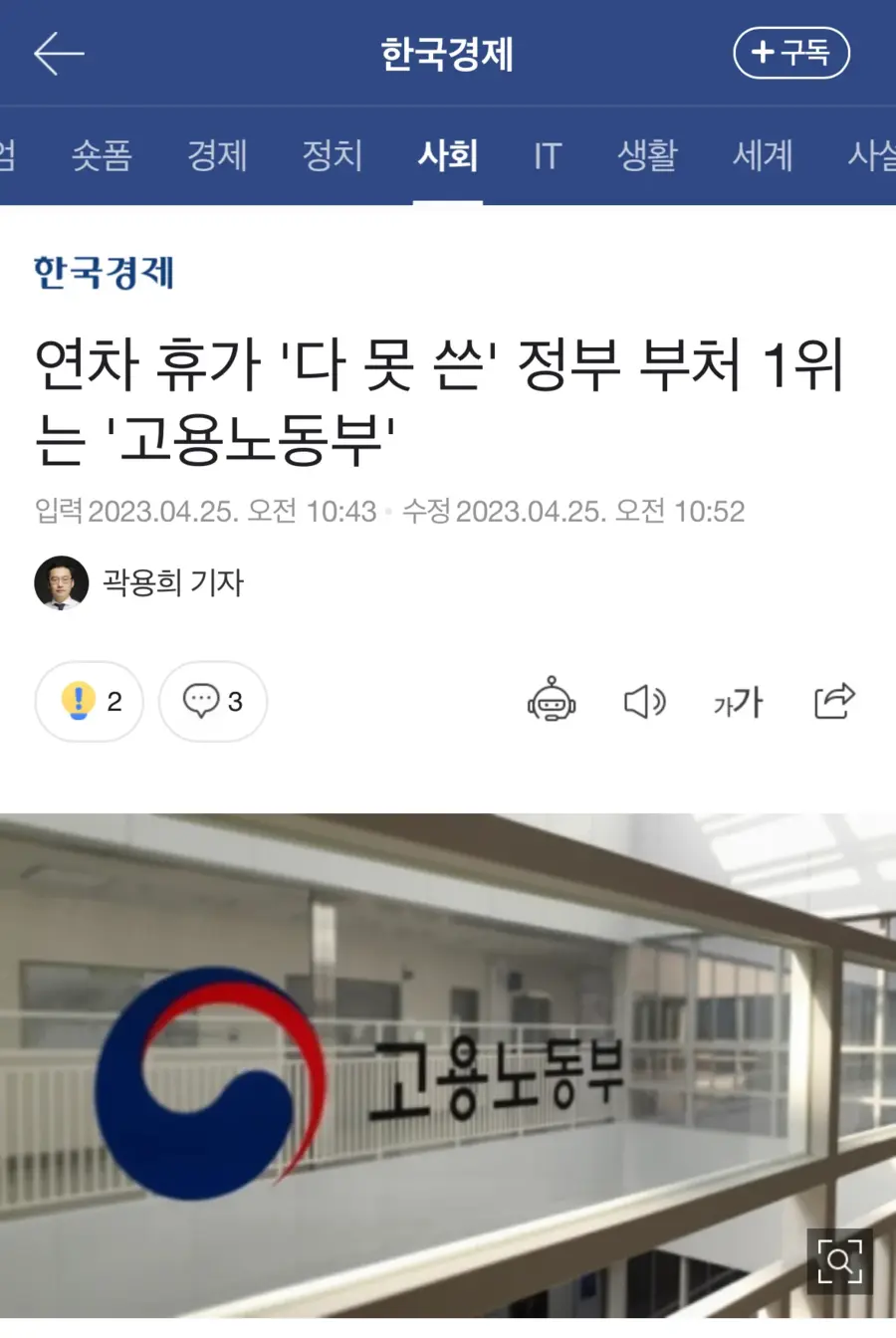 연차 휴가 다 못쓴 정부부처 1위