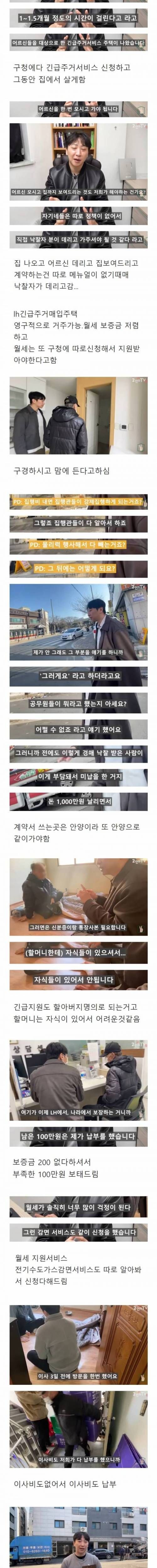 경매 낙찰받았는데 자식들이 버린 노부부가 사심