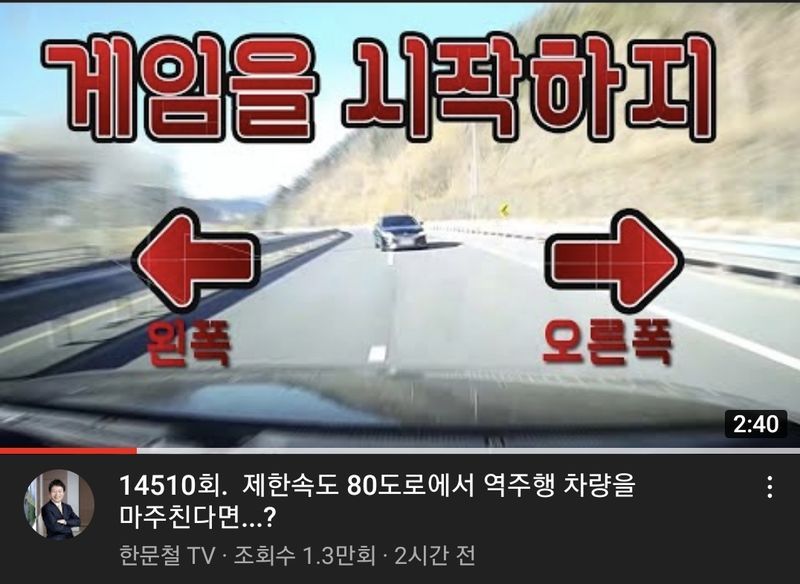 한문철유튜브 썸네일 치트키