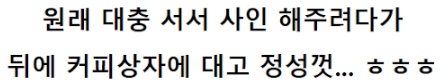 최민수가 대뜸 손 잡는 팬한테 보인 반응