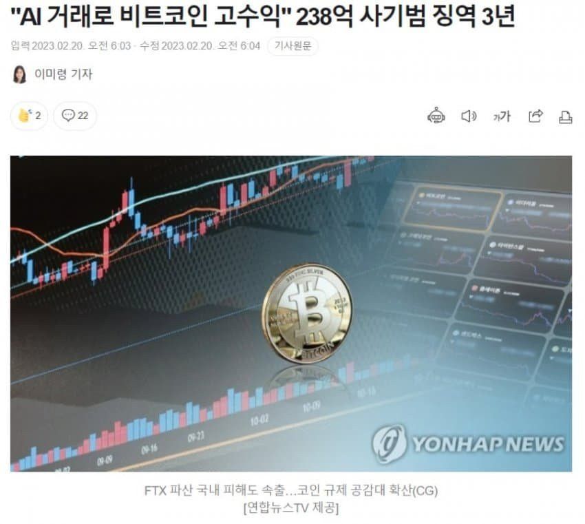 챗GPT와 즐거운 판사놀이