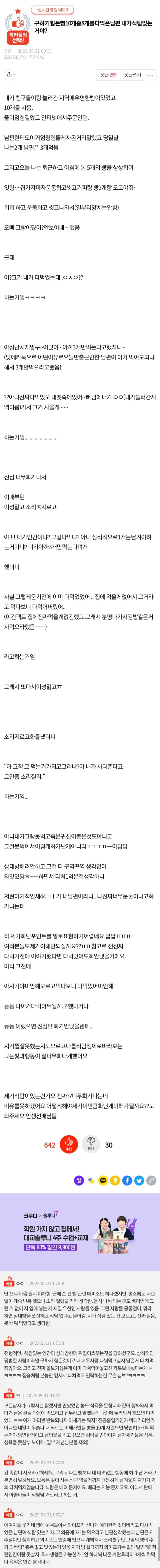 배려심 없는 남편