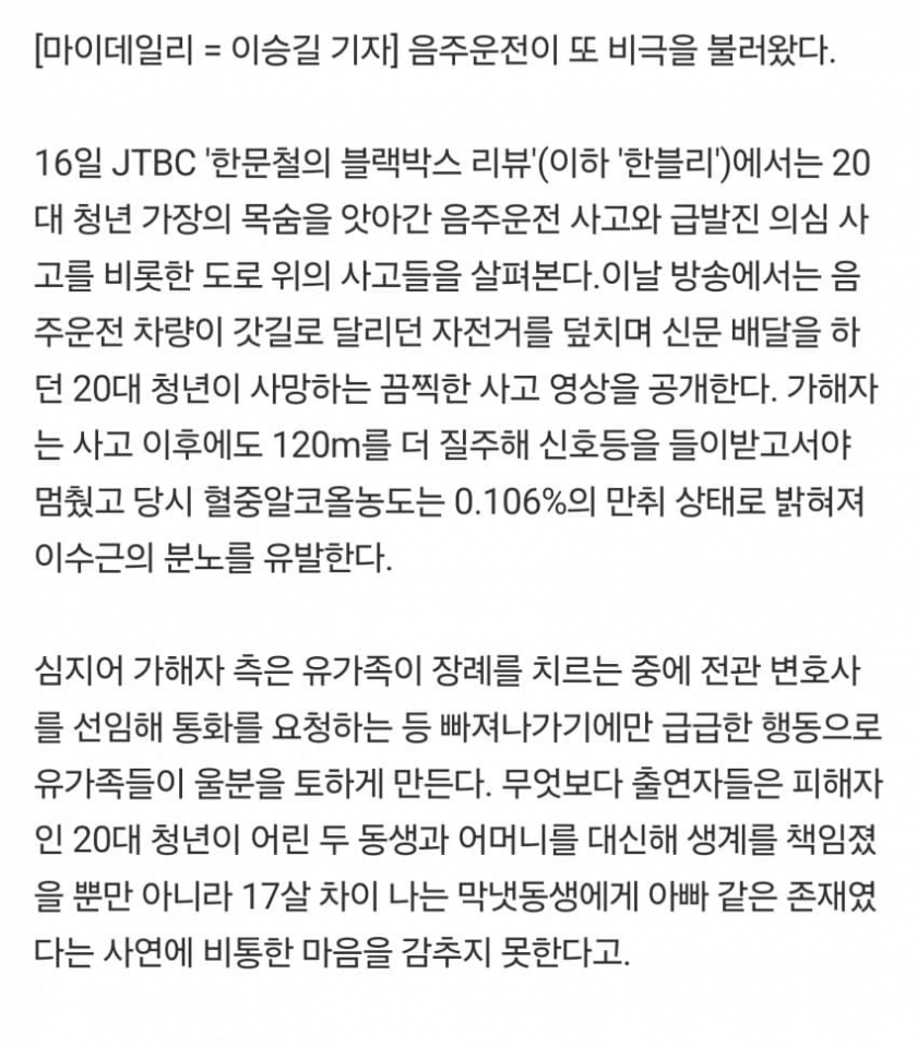 어제자 한블리 슬픈 사연