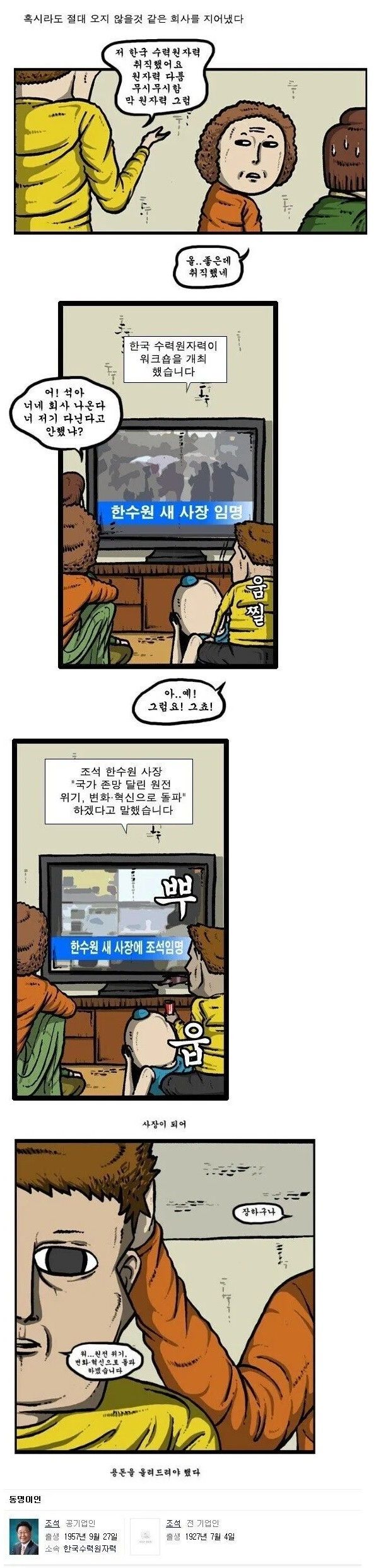 만화가라는 직업이 부끄러웠다