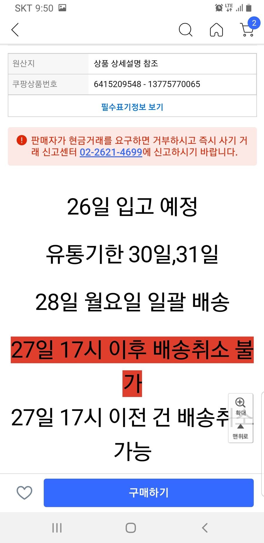 정신줄 놓은 포켓몬빵 근황