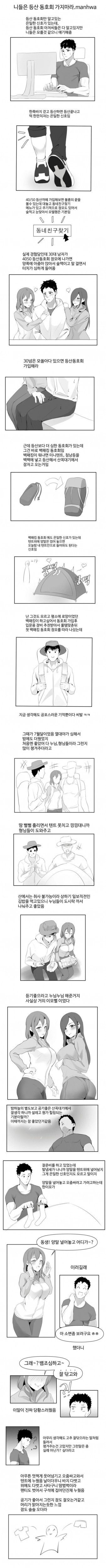 백패킹동호회