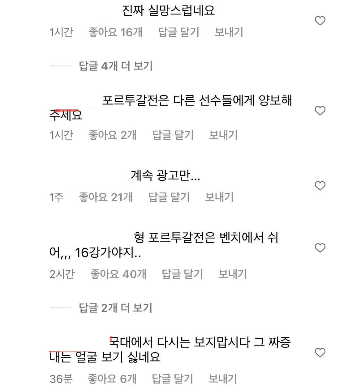 안타까운 손흥민 인스타