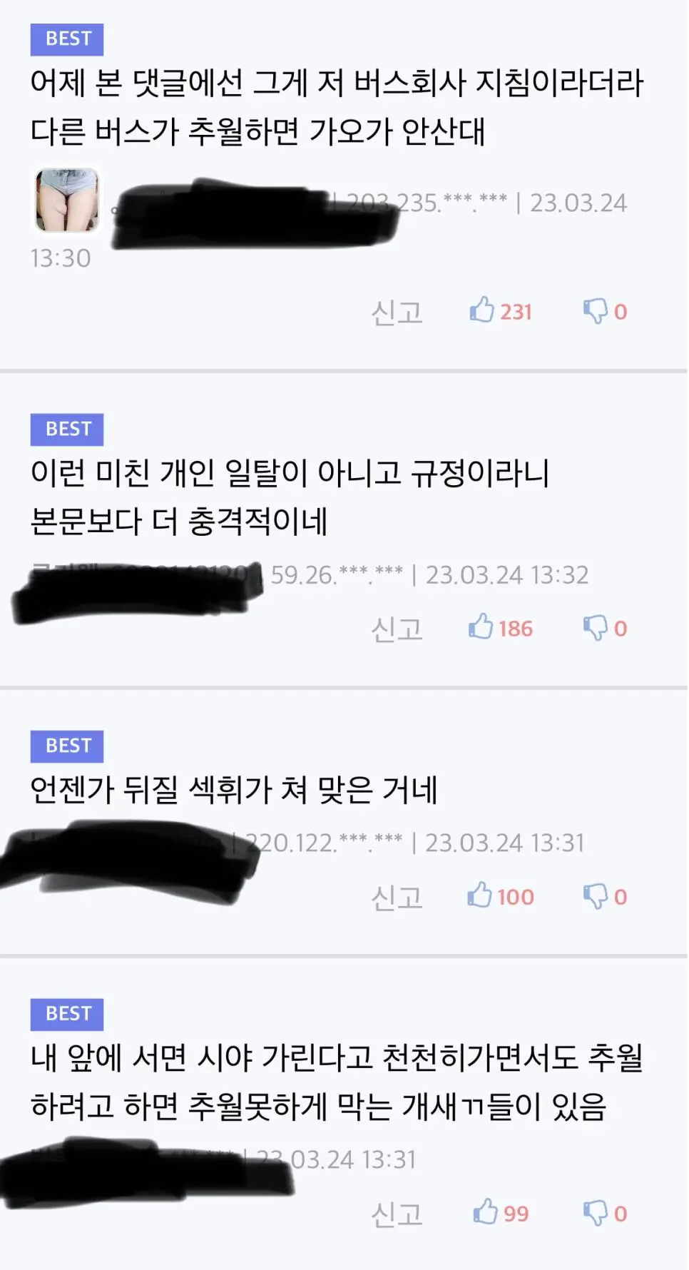 6600번 버스 보복운전 사고이유