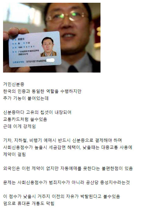 대륙 신분증의 기능