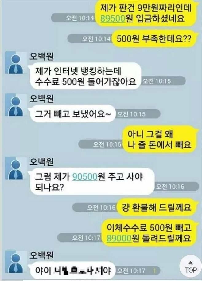 싱글벙글 당근마켓 수수료