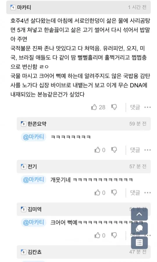 백종원이 나폴리서 대박터트린 음식