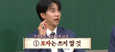 이승기가 강호동한테 들었던 말