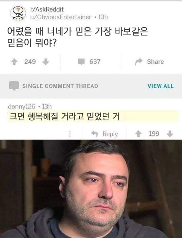 어렸을 때 믿었던 가장 바보같은 믿음