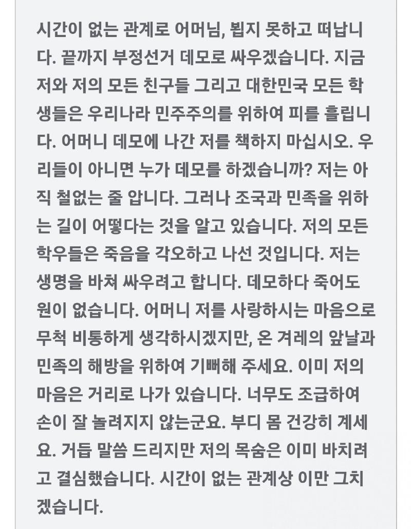 어느 여중생의 유서