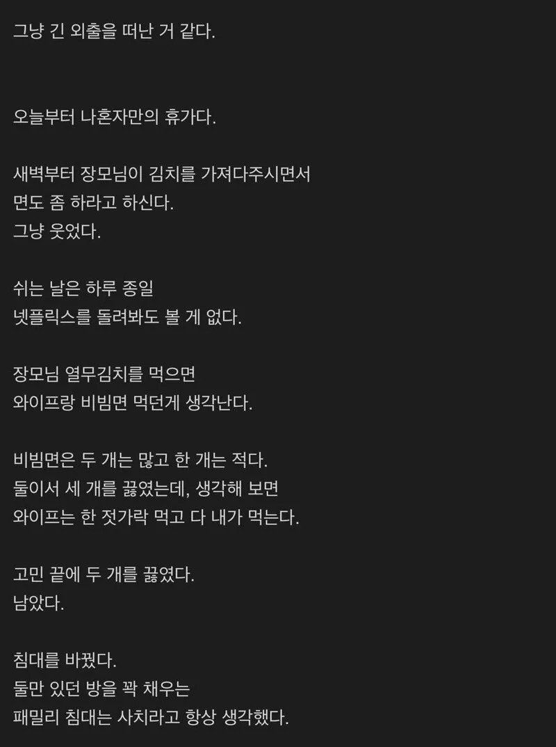 어제 와이프 기일이었다.