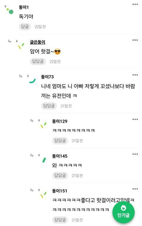 요즘 남자 꼬시는거 너무 재밌어