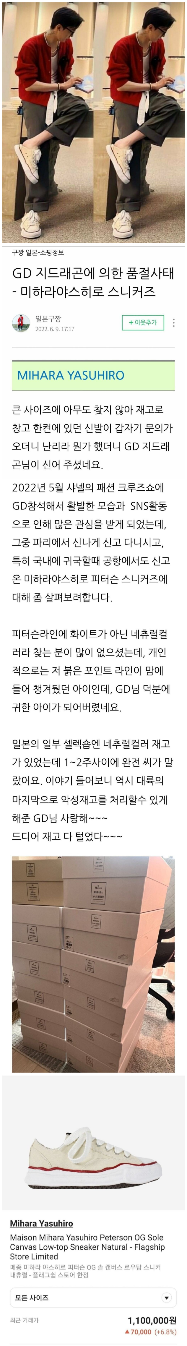 최근 지드래곤이 리셀가 100만 원 찍게 만든 신발