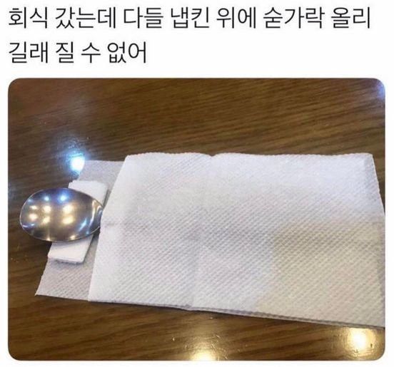 신입의 회식 패기