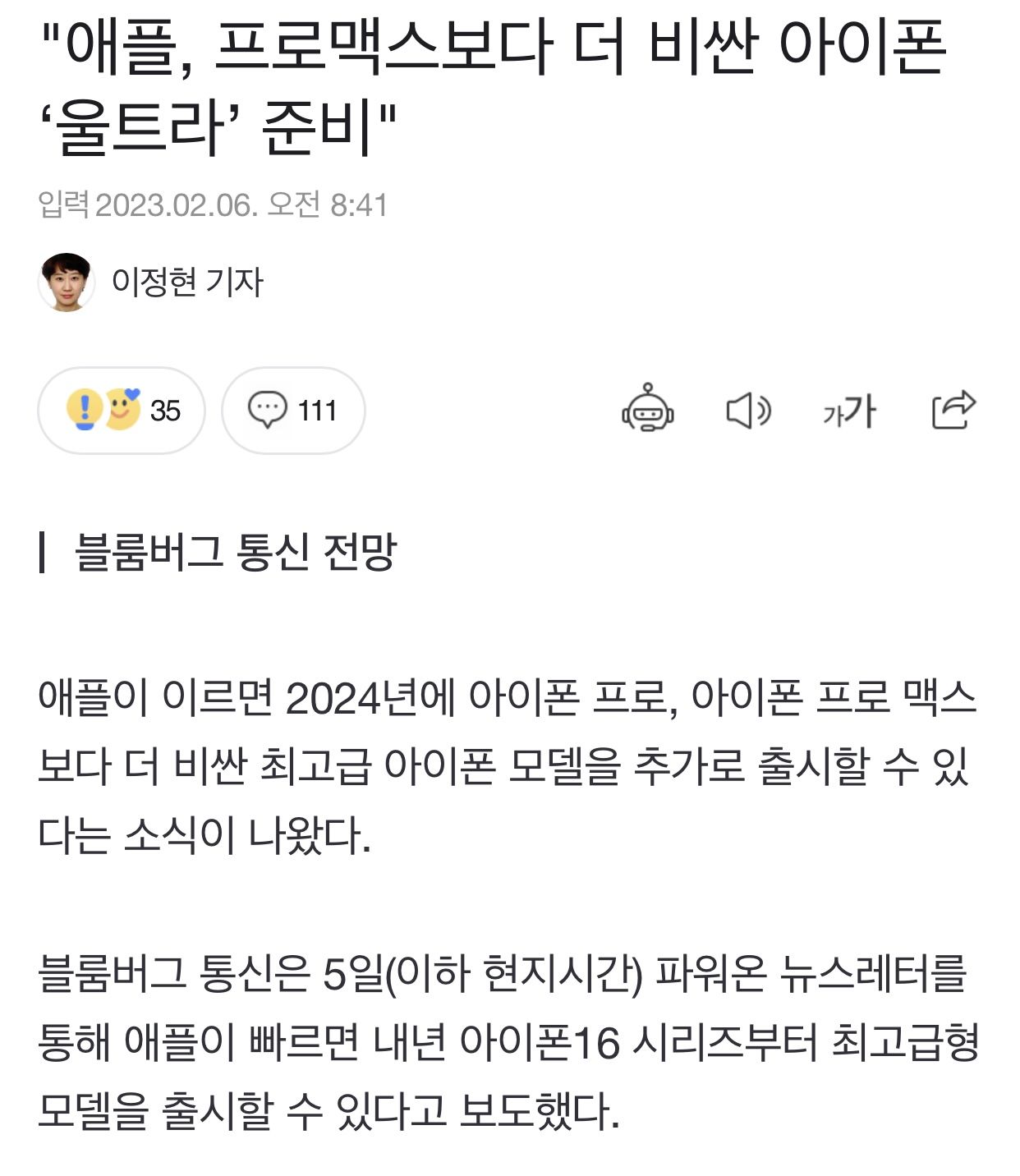 애플이 포트를 없애다