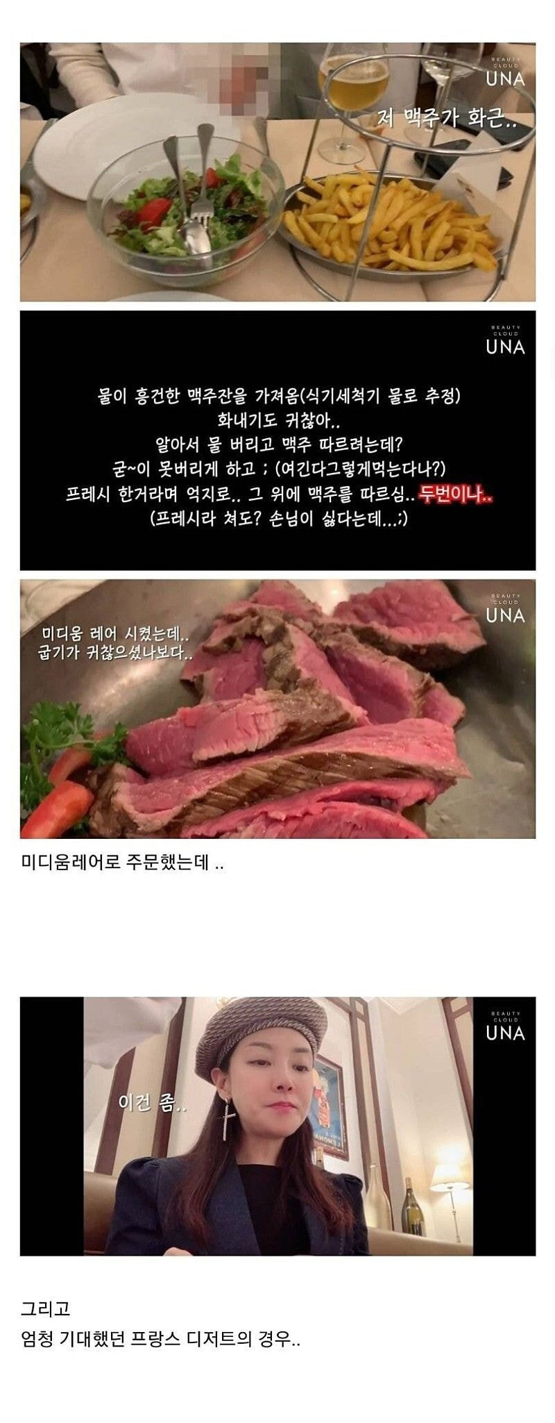 한국인이 프랑스에서 받는 대우