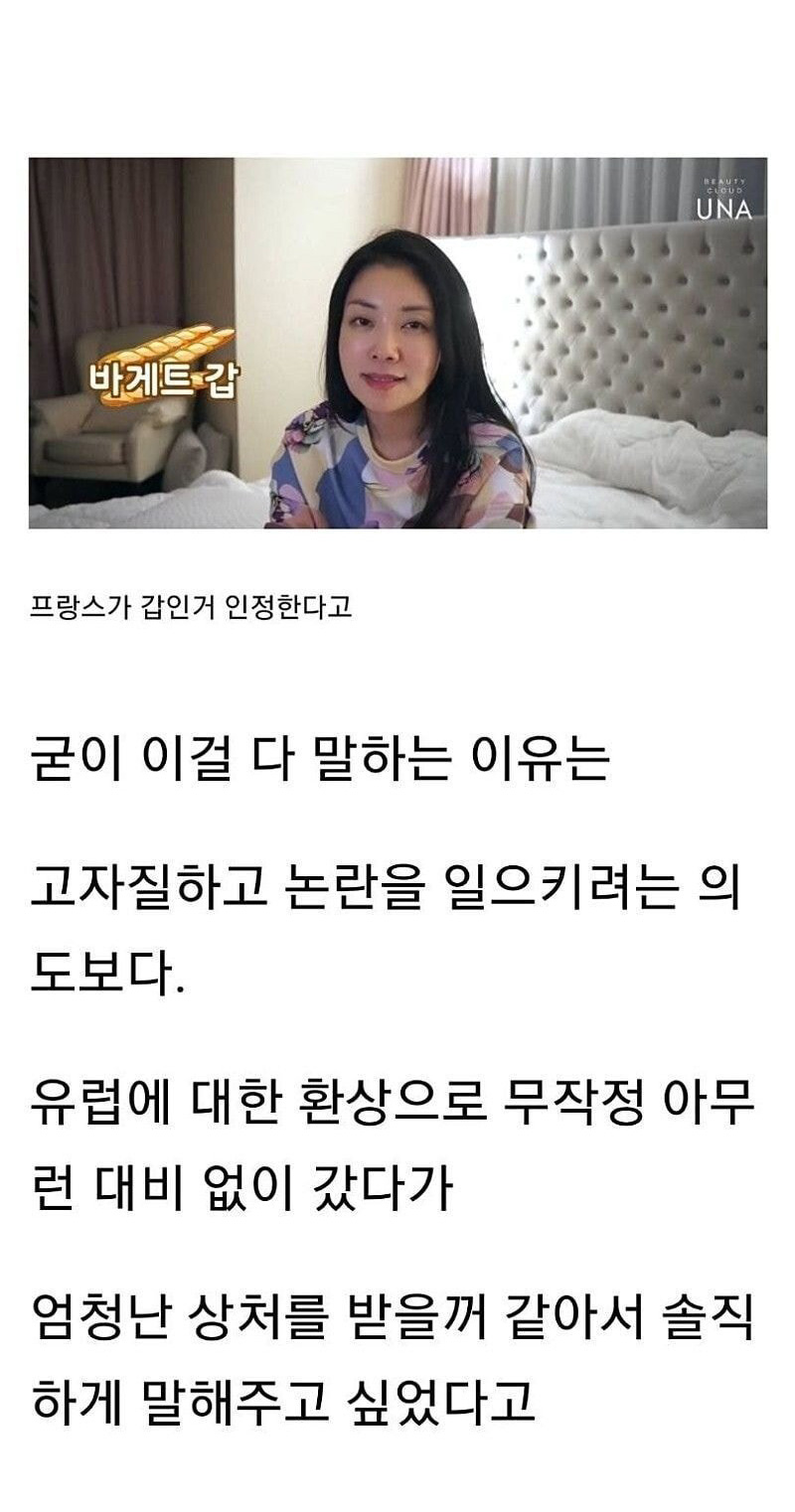 한국인이 프랑스에서 받는 대우