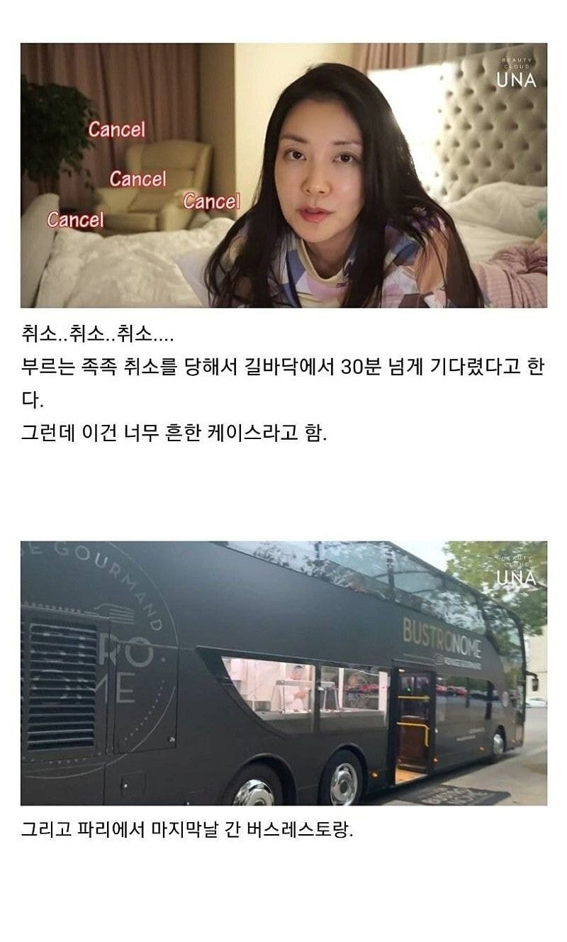 한국인이 프랑스에서 받는 대우