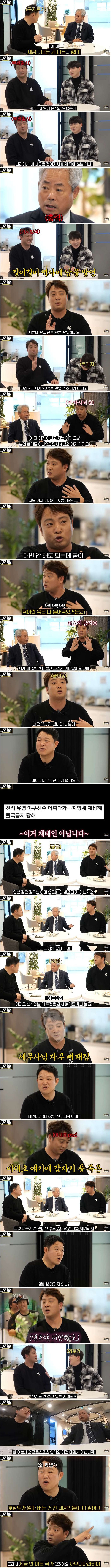 90억 벌어서 45억 세금 내기 싫다던 야구선수