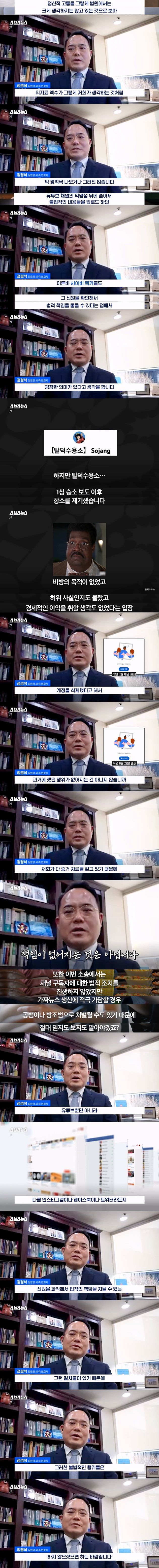 장원영과 스타쉽이 탈덕수용소 참교육한 썰 들어봄