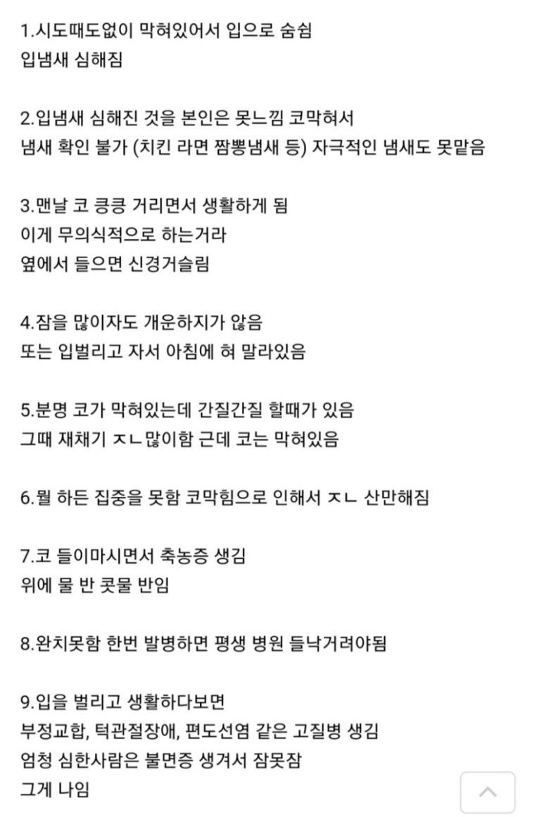 비염 공감