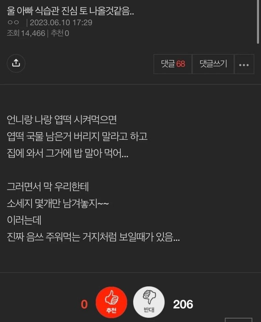 네이트판에서 욕개처먹는글