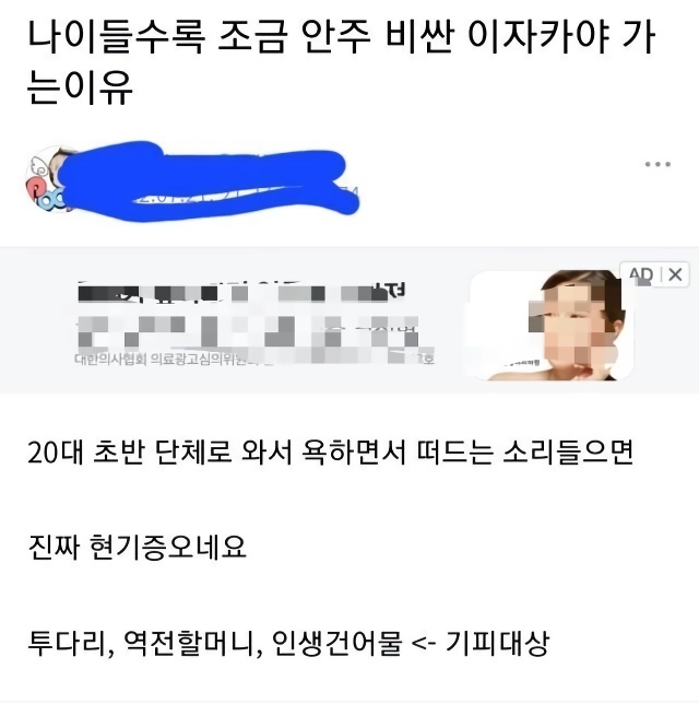 나이 들수록 조금 비싼 이자카야 가는 이유