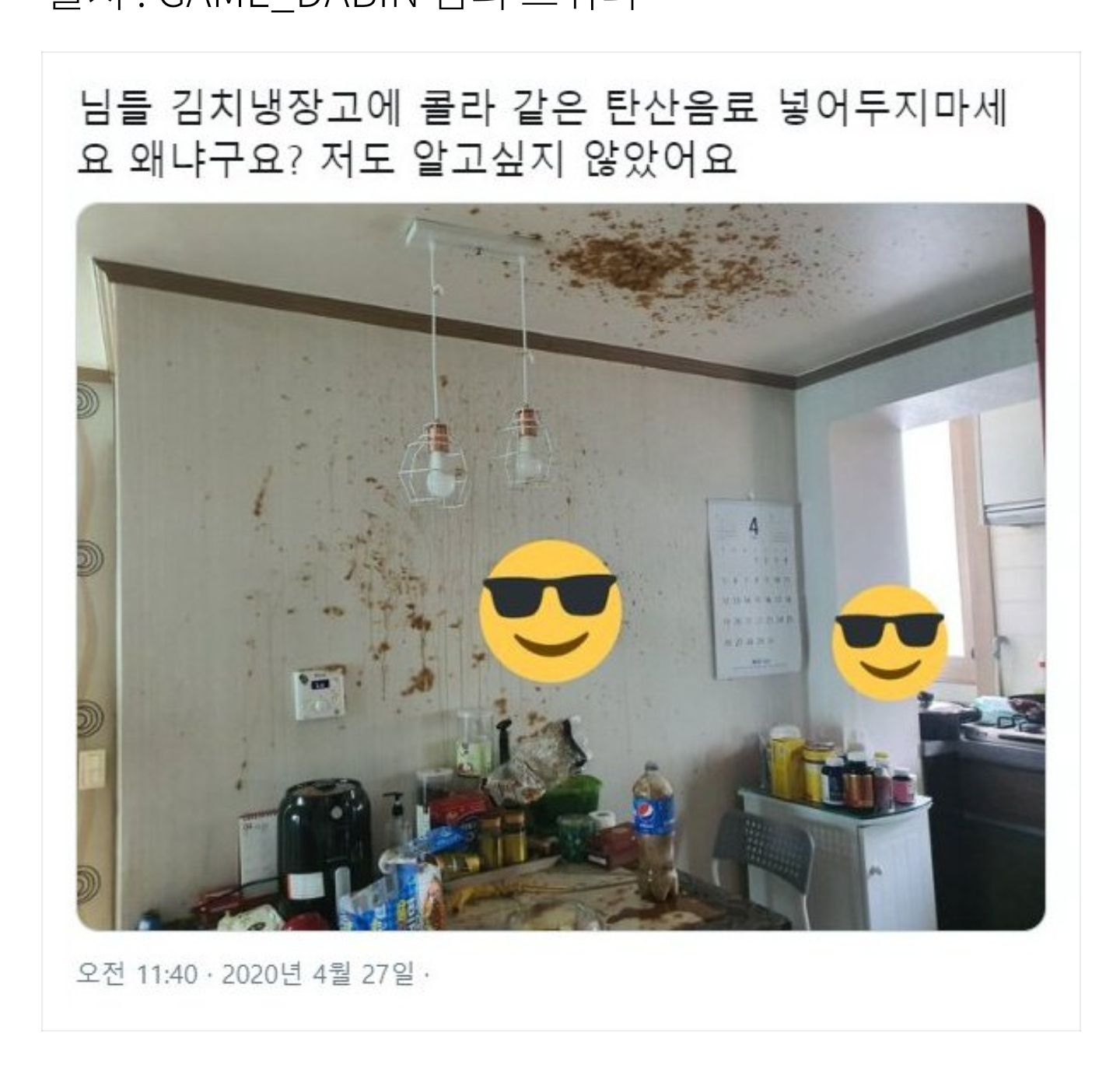 김치냉장고에 탄산음료 넣으면 안 되는 이유